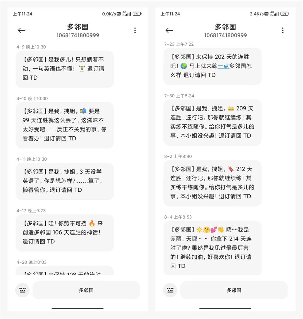 使用多邻国700天后，我总结了7个让人上瘾的设计细节