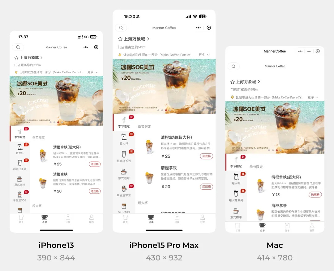 新手必看!2025年最新文章讲透UI界面尺寸大全-9 新手必看!2025年最新文章讲透UI界面尺寸大全