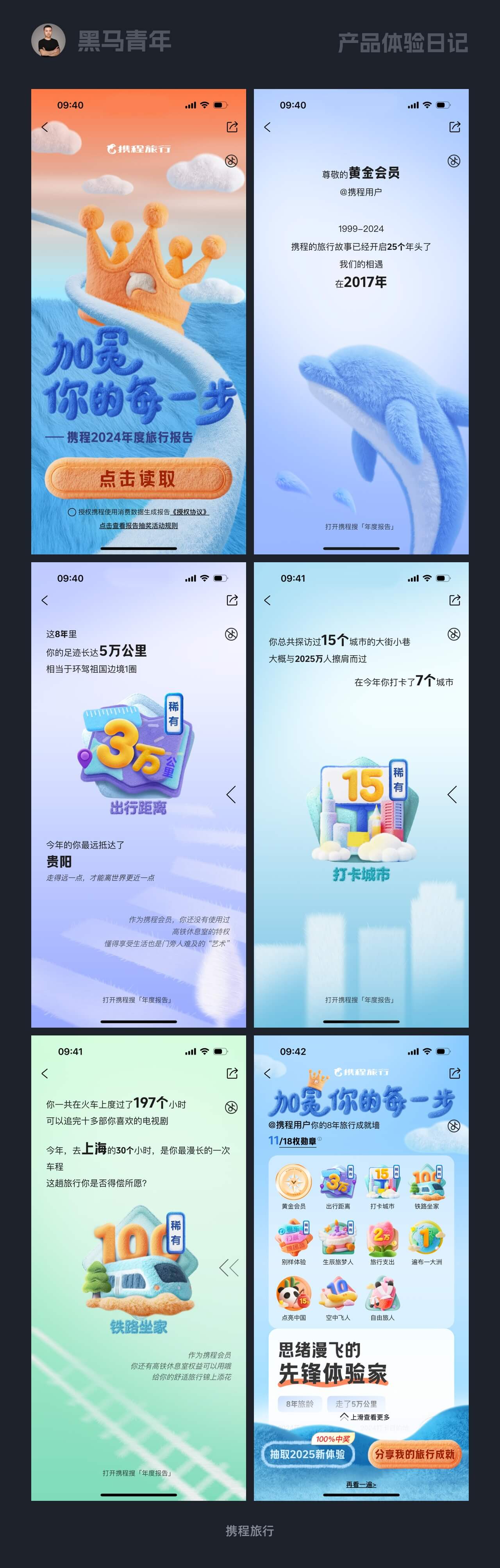 10个产品细节剖析,看看高手如何做个性化设计-1 10个产品细节剖析,看看高手如何做个性化设计