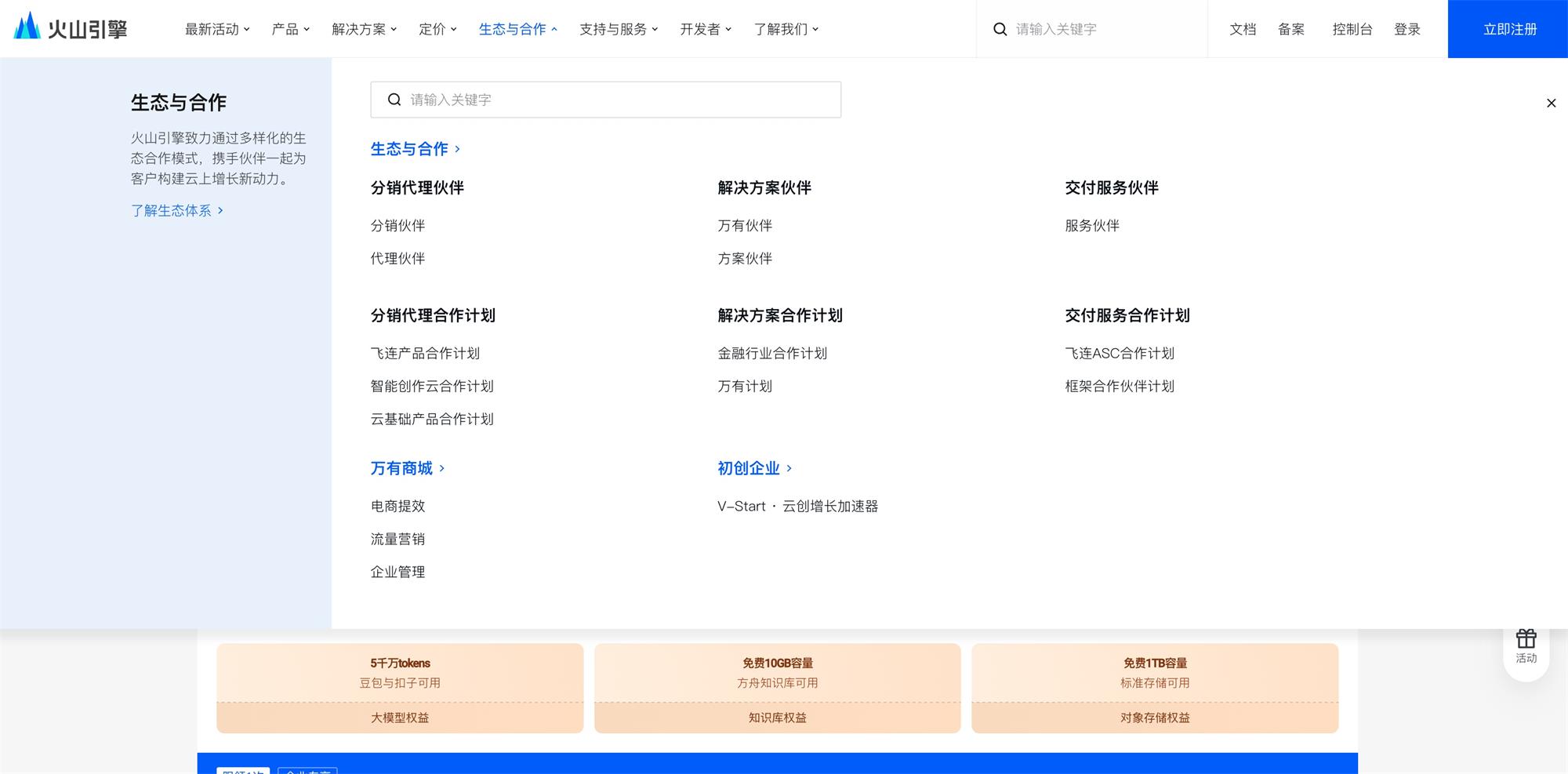 大厂干货！5个章节全方位解析B端导航设计