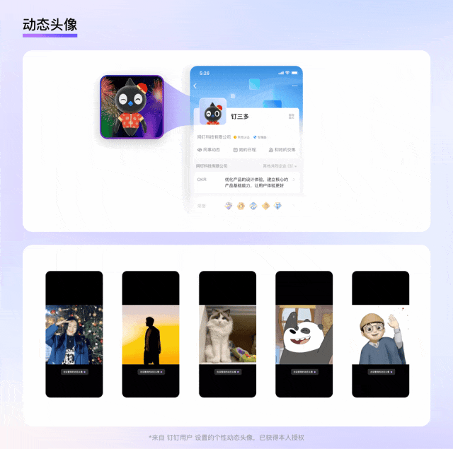 钉钉重磅出品!2025 B端设计趋势:个性化篇-4 钉钉重磅出品!2025 B端设计趋势:个性化篇