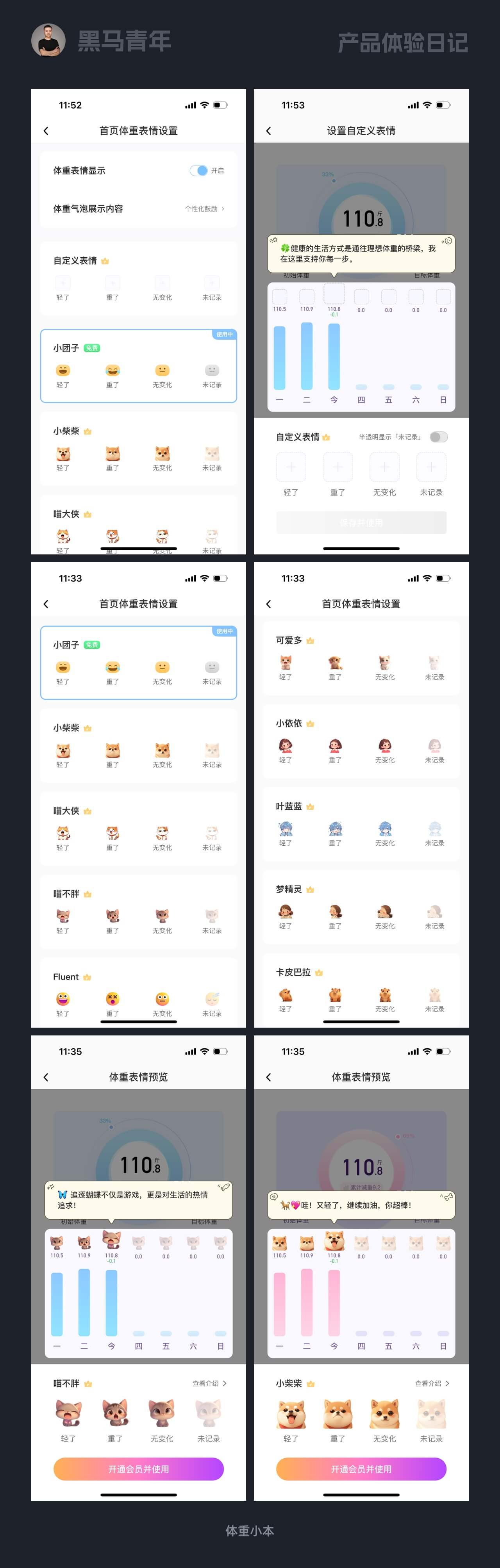 10个产品细节剖析,看看高手如何做个性化设计-9 10个产品细节剖析,看看高手如何做个性化设计