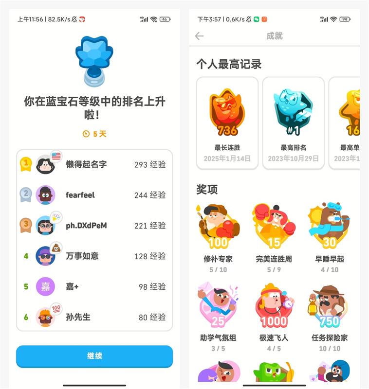 使用多邻国700天后，我总结了7个让人上瘾的设计细节