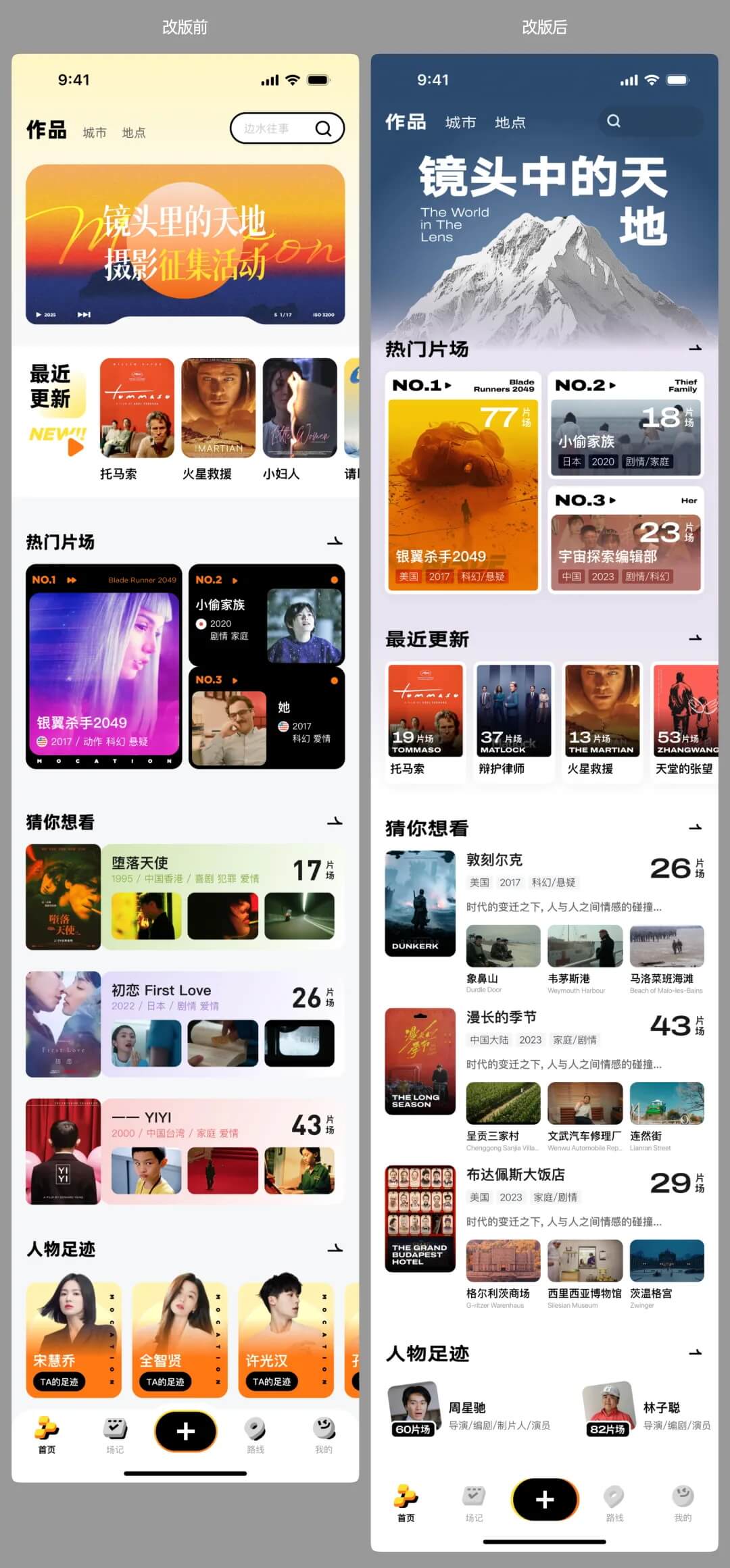 界面做成这样还想有面试？总监分析作品集过关的核心要素