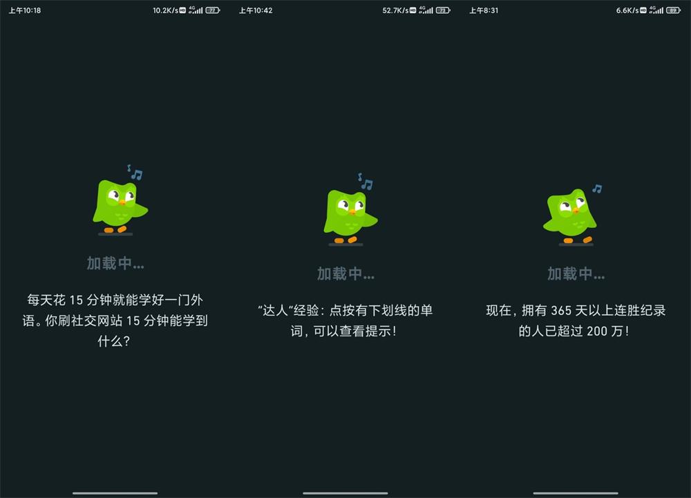 使用多邻国700天后，我总结了7个让人上瘾的设计细节