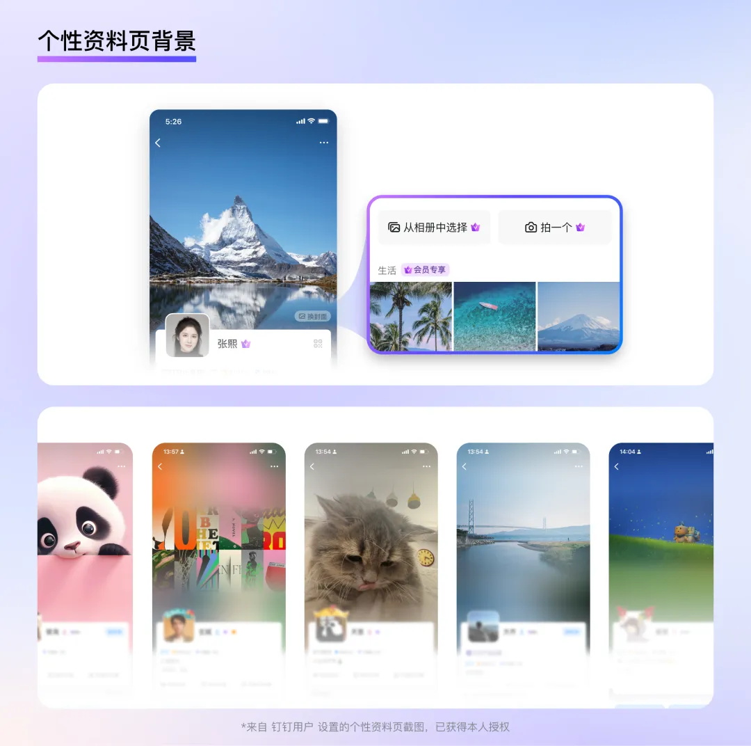 钉钉重磅出品！2025 B端设计趋势：个性化篇