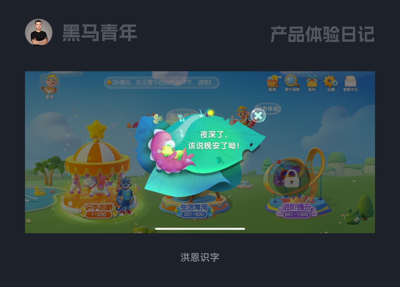 10个产品细节剖析,看看高手如何做个性化设计-6 10个产品细节剖析,看看高手如何做个性化设计