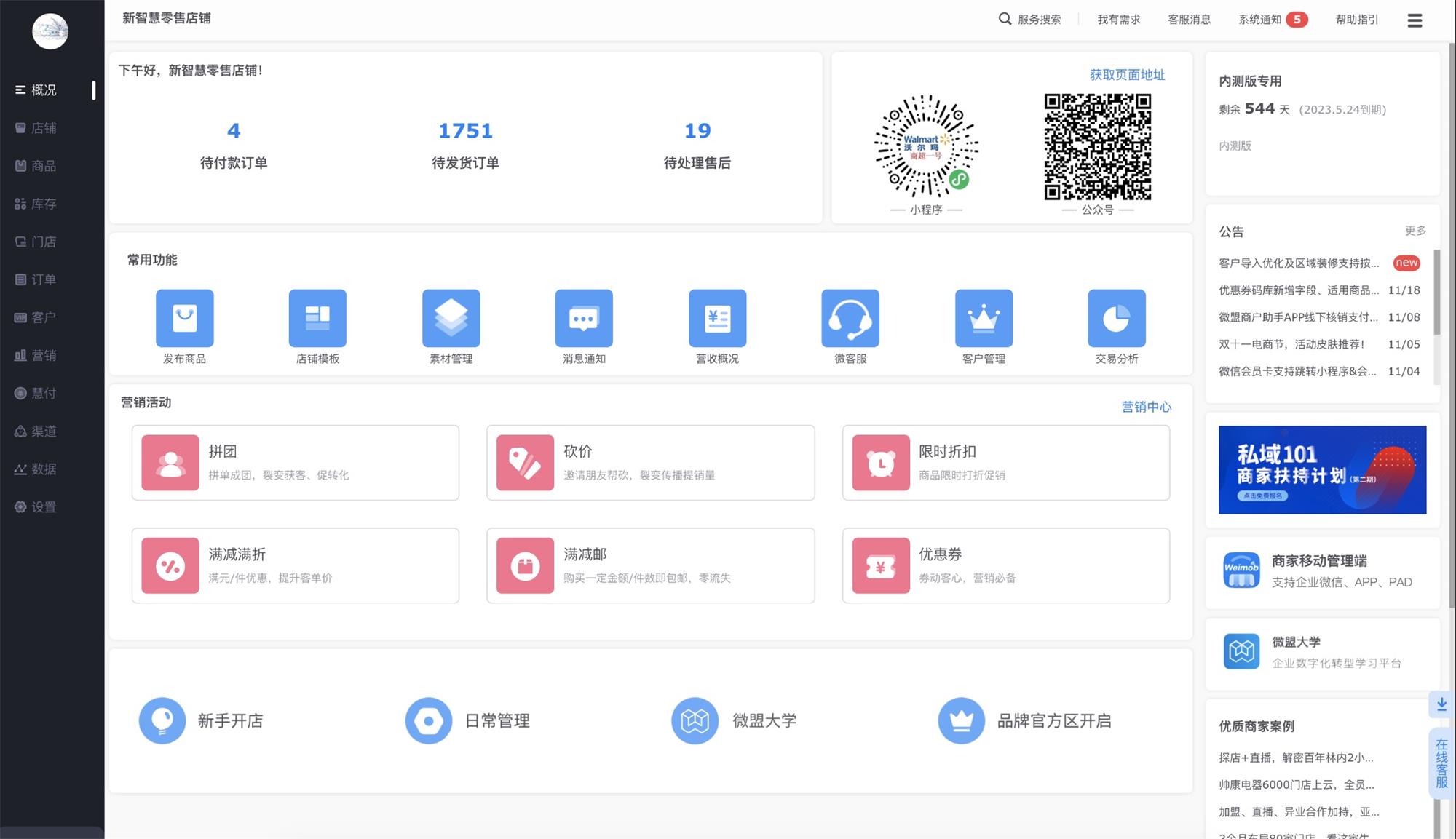 大厂干货！5个章节全方位解析B端导航设计