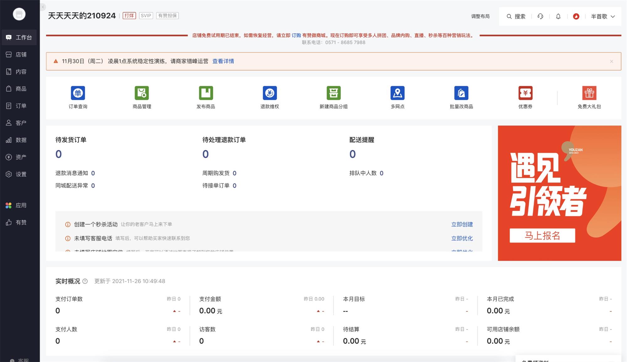 大厂干货！5个章节全方位解析B端导航设计