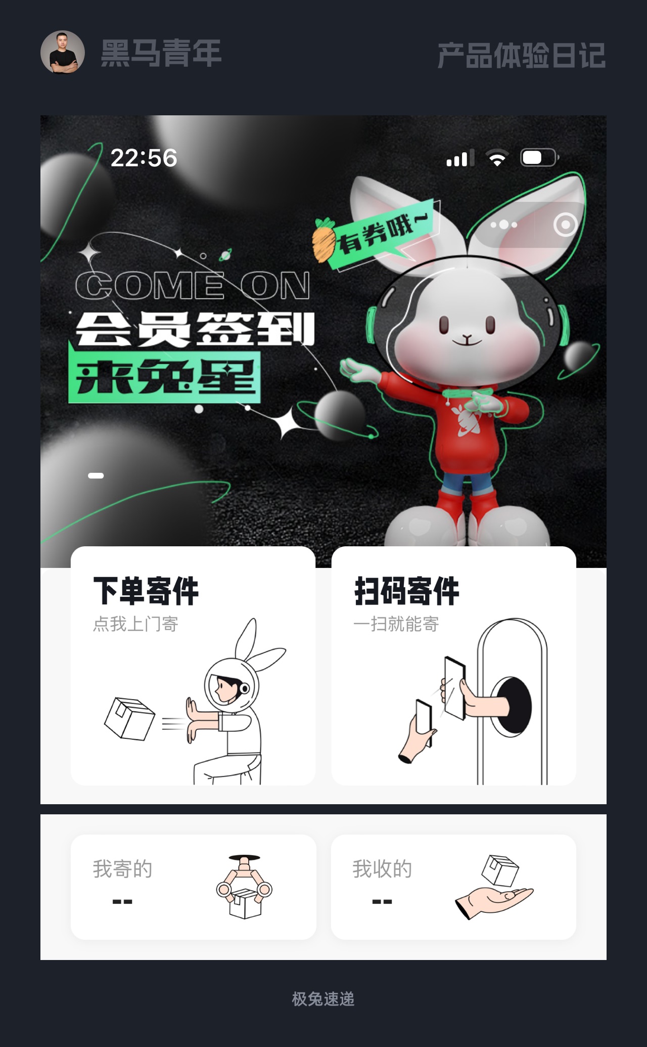 10个产品细节剖析,看看高手如何做个性化设计-2 10个产品细节剖析,看看高手如何做个性化设计