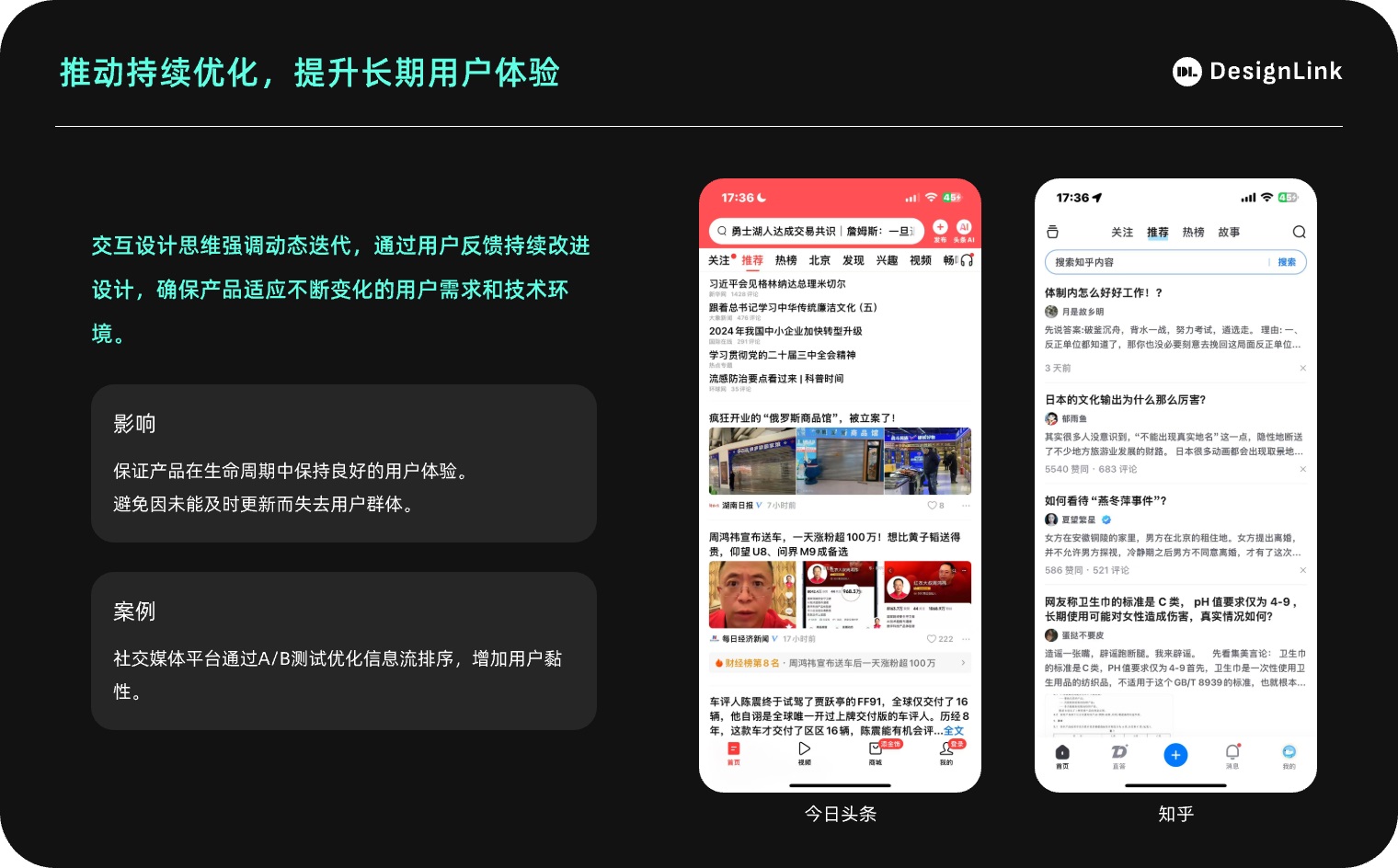 精品文章:3个章节帮你掌握交互思维的定义和重要性-6 精品文章:3个章节帮你掌握交互思维的定义和重要性