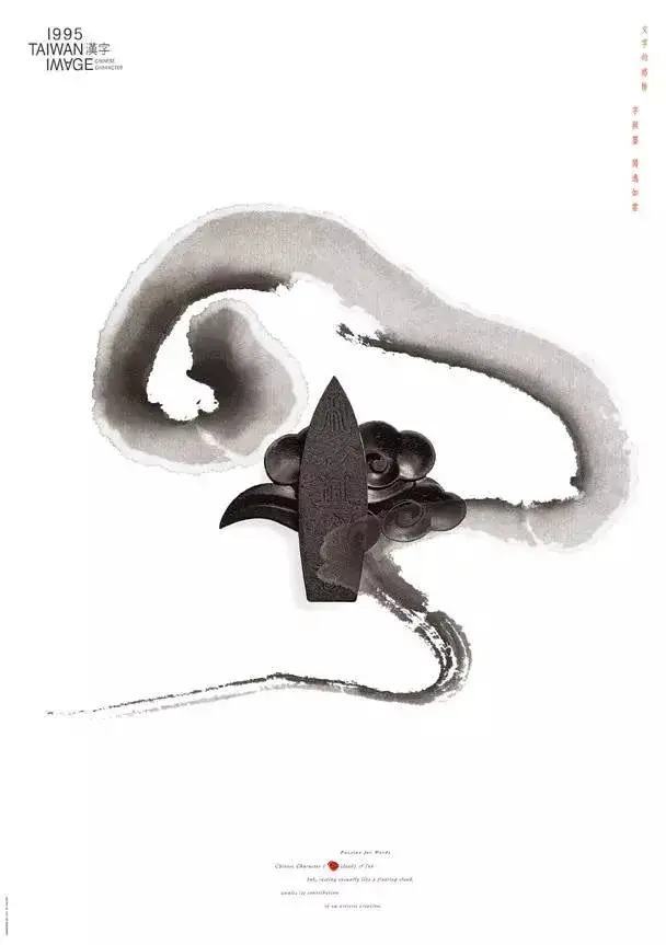 中国风海报这样排,文艺又高级!-2 中国风海报这样排,文艺又高级!