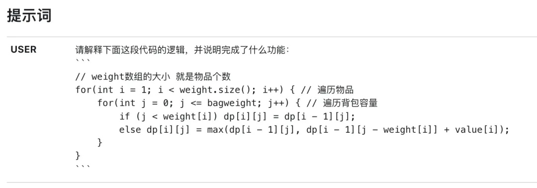想完整掌握Deepseek？官方整理了13类提示词教程！