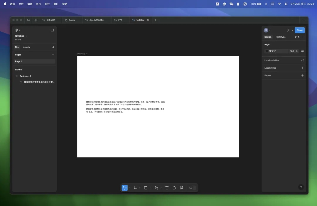 掌握这8点技巧，让你的作品集文字展示不再踩坑！