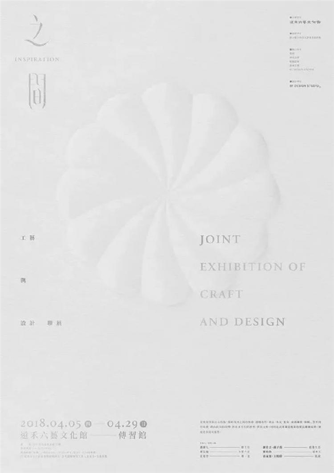 中国风海报这样排,文艺又高级!-3 中国风海报这样排,文艺又高级!