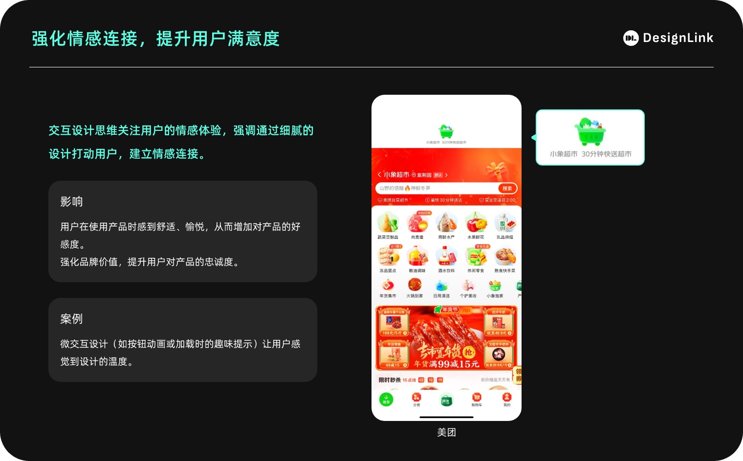 精品文章:3个章节帮你掌握交互思维的定义和重要性-3 精品文章:3个章节帮你掌握交互思维的定义和重要性