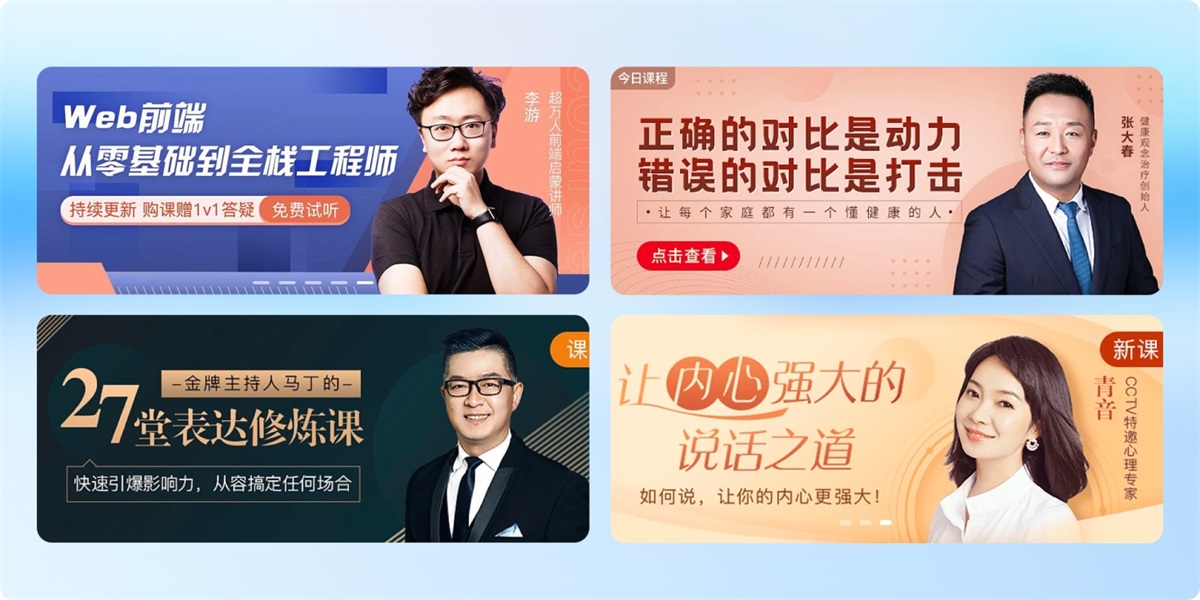 8000字干货！超级全面的Banner设计指南