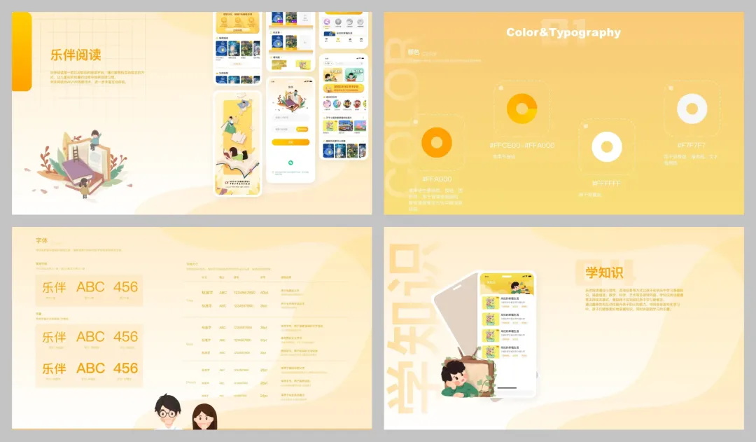 掌握这8点技巧，让你的作品集文字展示不再踩坑！