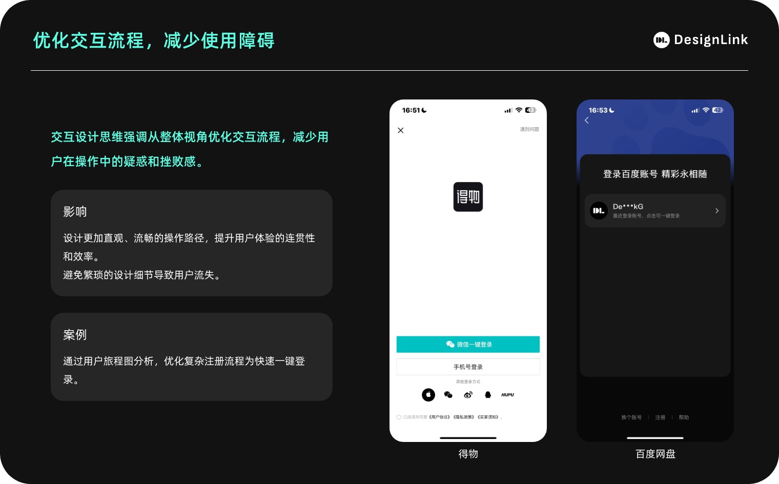 精品文章:3个章节帮你掌握交互思维的定义和重要性-4 精品文章:3个章节帮你掌握交互思维的定义和重要性