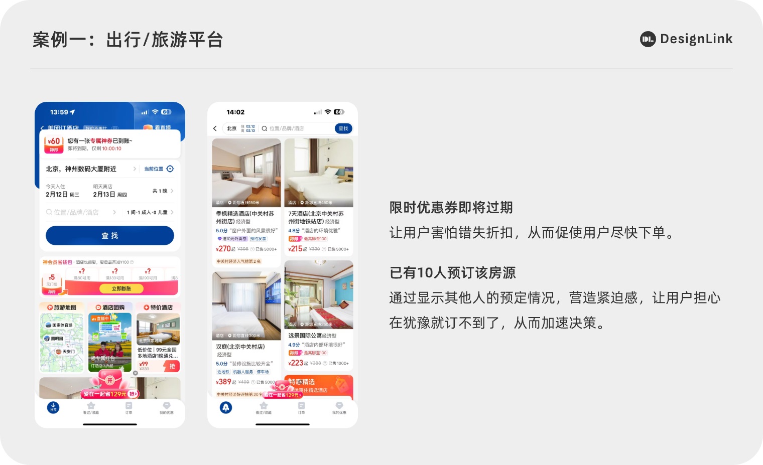 设计师如何提升用户参与度?试试这3个心理学经典方法!-3 设计师如何提升用户参与度?试试这3个心理学经典方法!