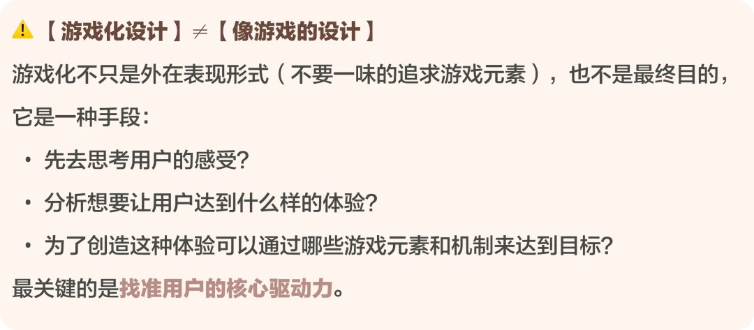 游戏化设计如何做？试试大厂高手都在用的八角模型！
