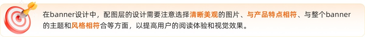 8000字干货！超级全面的Banner设计指南
