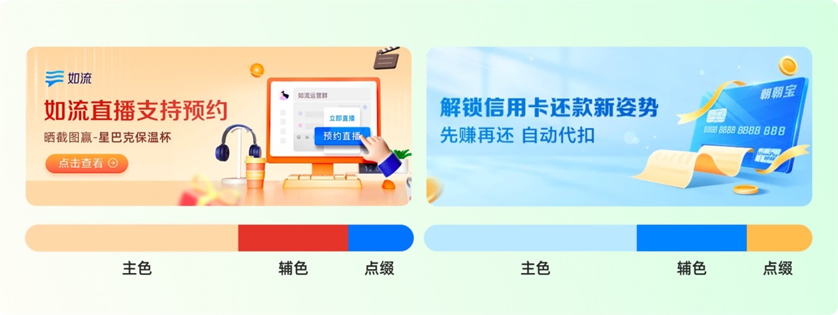 8000字干货！超级全面的Banner设计指南