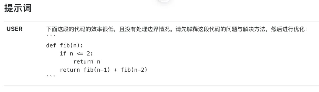 想完整掌握Deepseek？官方整理了13类提示词教程！