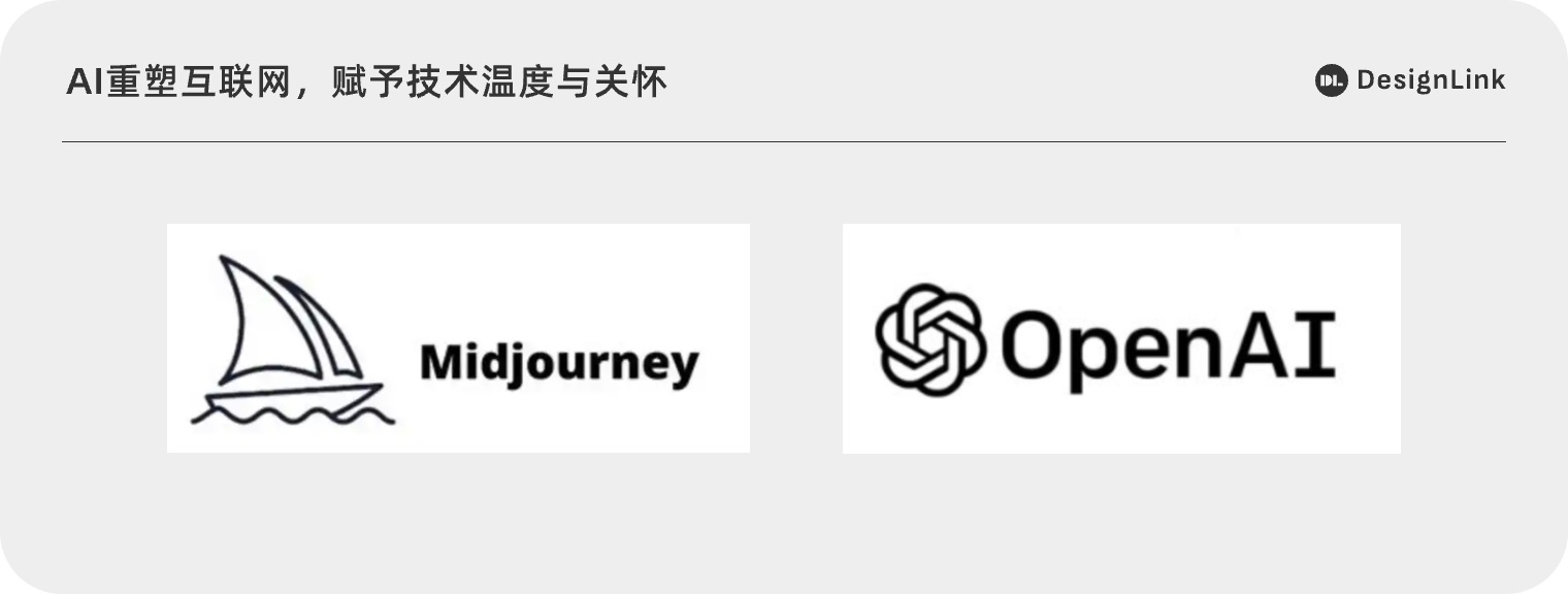 -1 AI 如何重塑互联网用户体验?收下这篇万字总结干货!