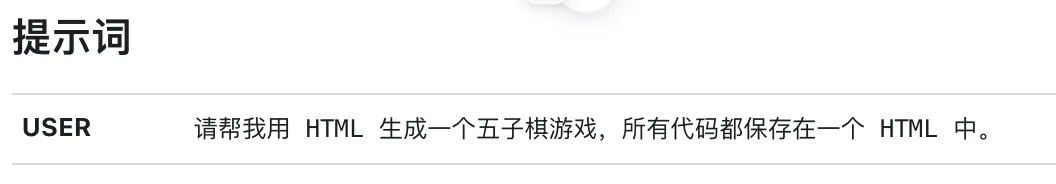 想完整掌握Deepseek？官方整理了13类提示词教程！