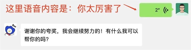 微信入局AI助手产品,直接打出王炸!-11 微信入局AI助手产品,直接打出王炸!