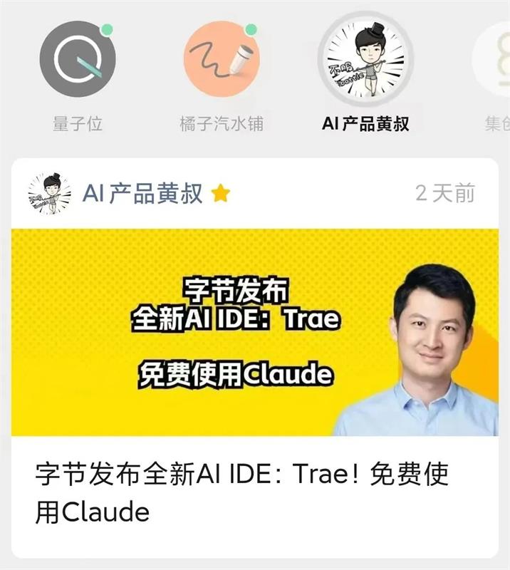 微信入局AI助手产品,直接打出王炸!-4 微信入局AI助手产品,直接打出王炸!