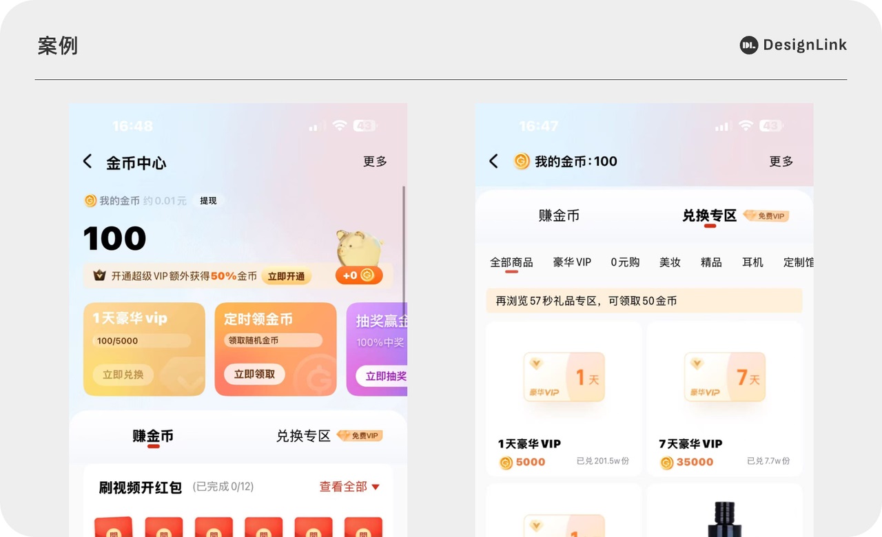 如何用设计心理学影响用户行为？我总结了6个方法