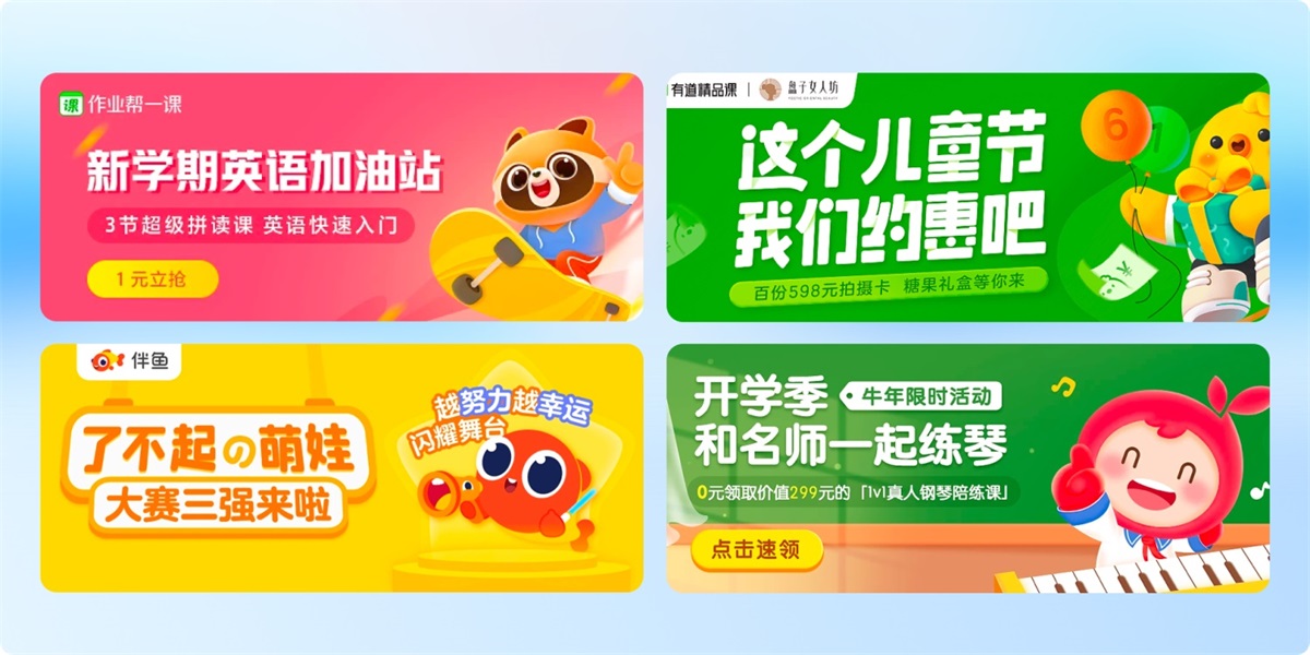 8000字干货！超级全面的Banner设计指南