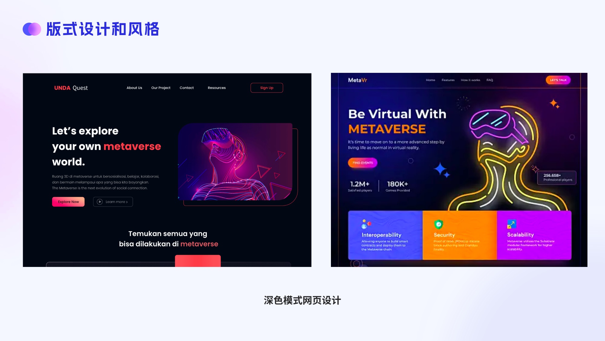 大厂出品!四大章节帮你掌握网页版式设计-13 大厂出品!四大章节帮你掌握网页版式设计