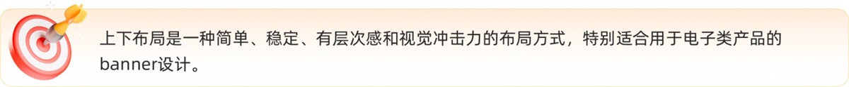 8000字干货！超级全面的Banner设计指南
