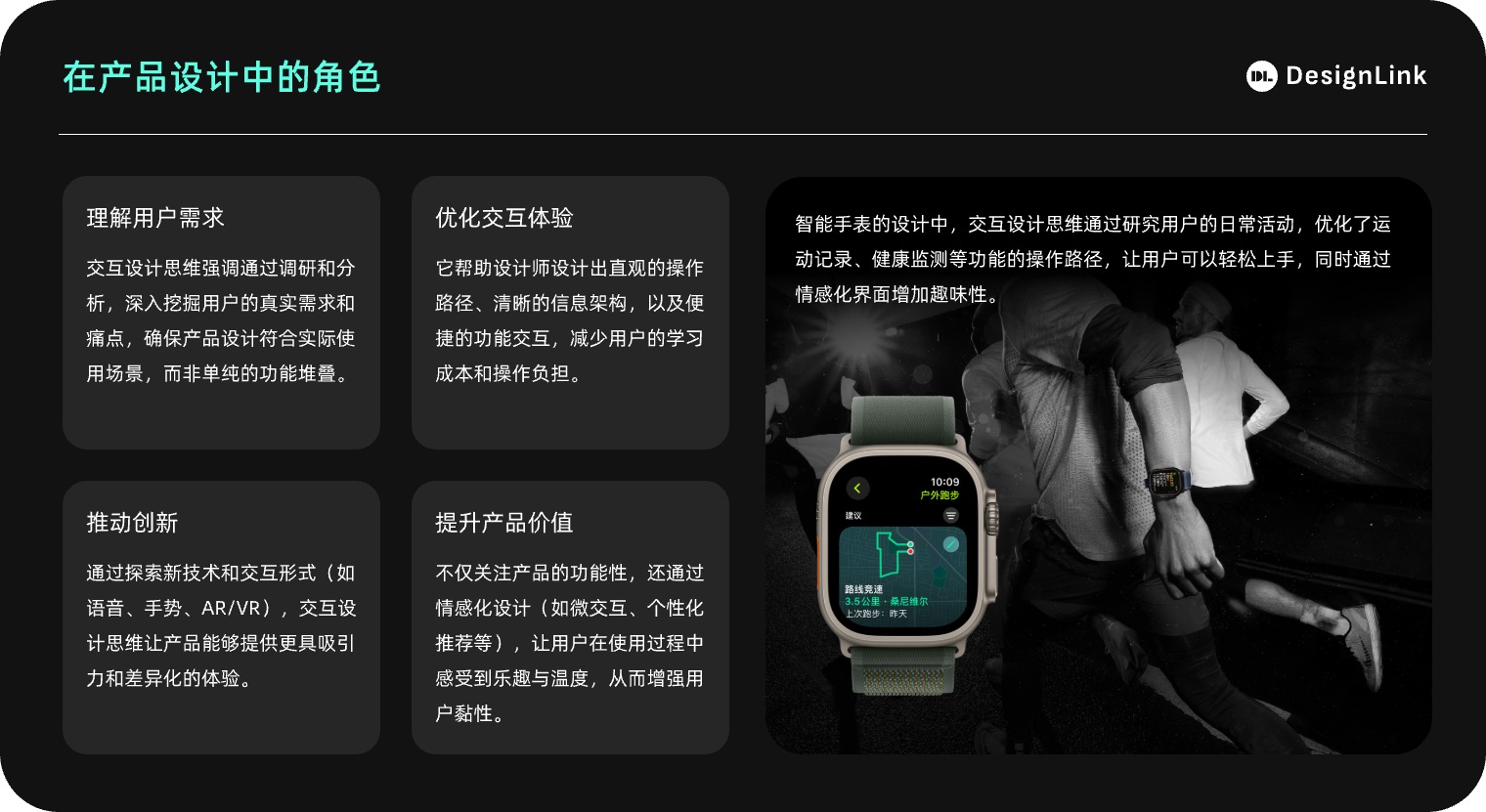 精品文章:3个章节帮你掌握交互思维的定义和重要性-9 精品文章:3个章节帮你掌握交互思维的定义和重要性