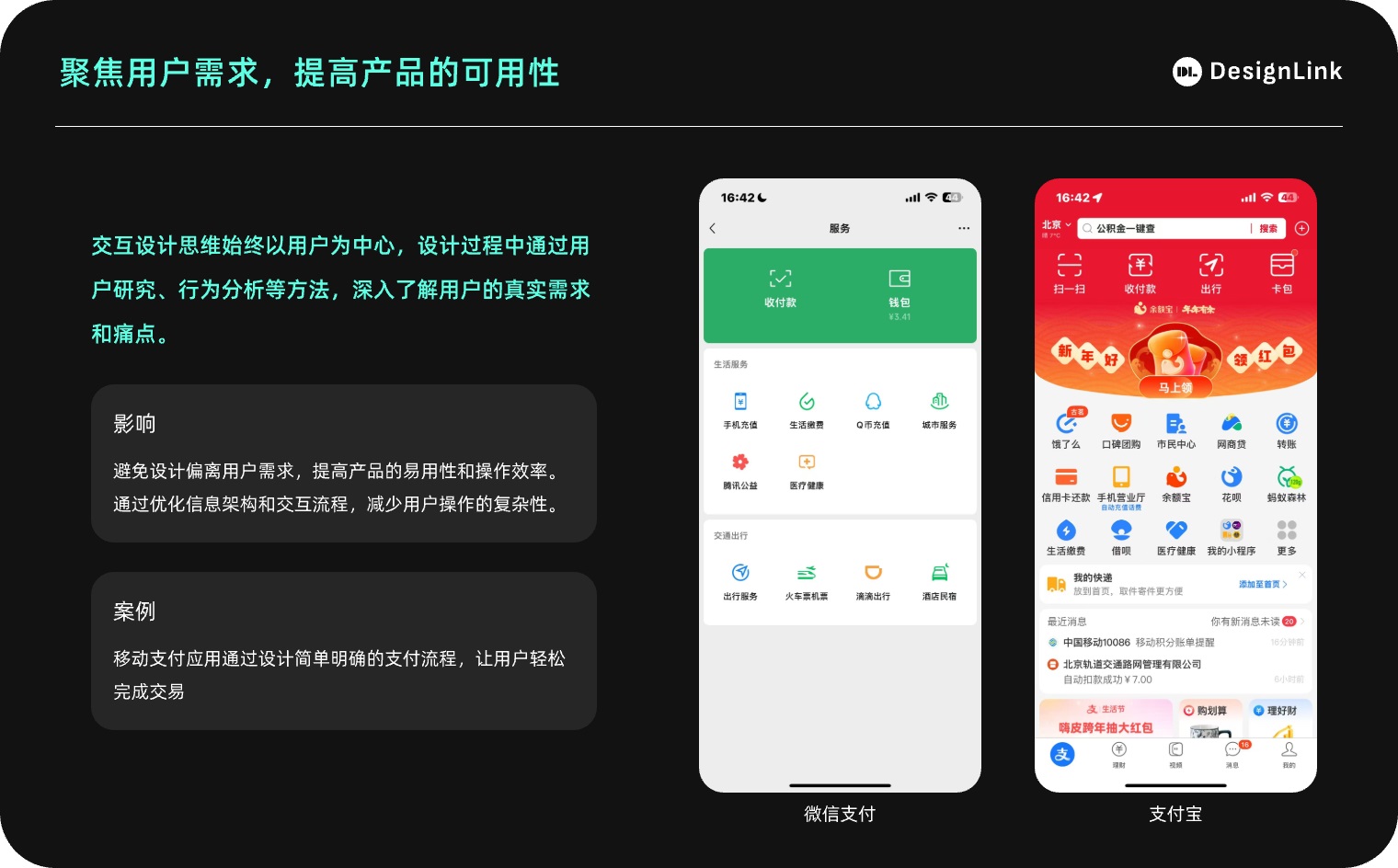 精品文章:3个章节帮你掌握交互思维的定义和重要性-2 精品文章:3个章节帮你掌握交互思维的定义和重要性