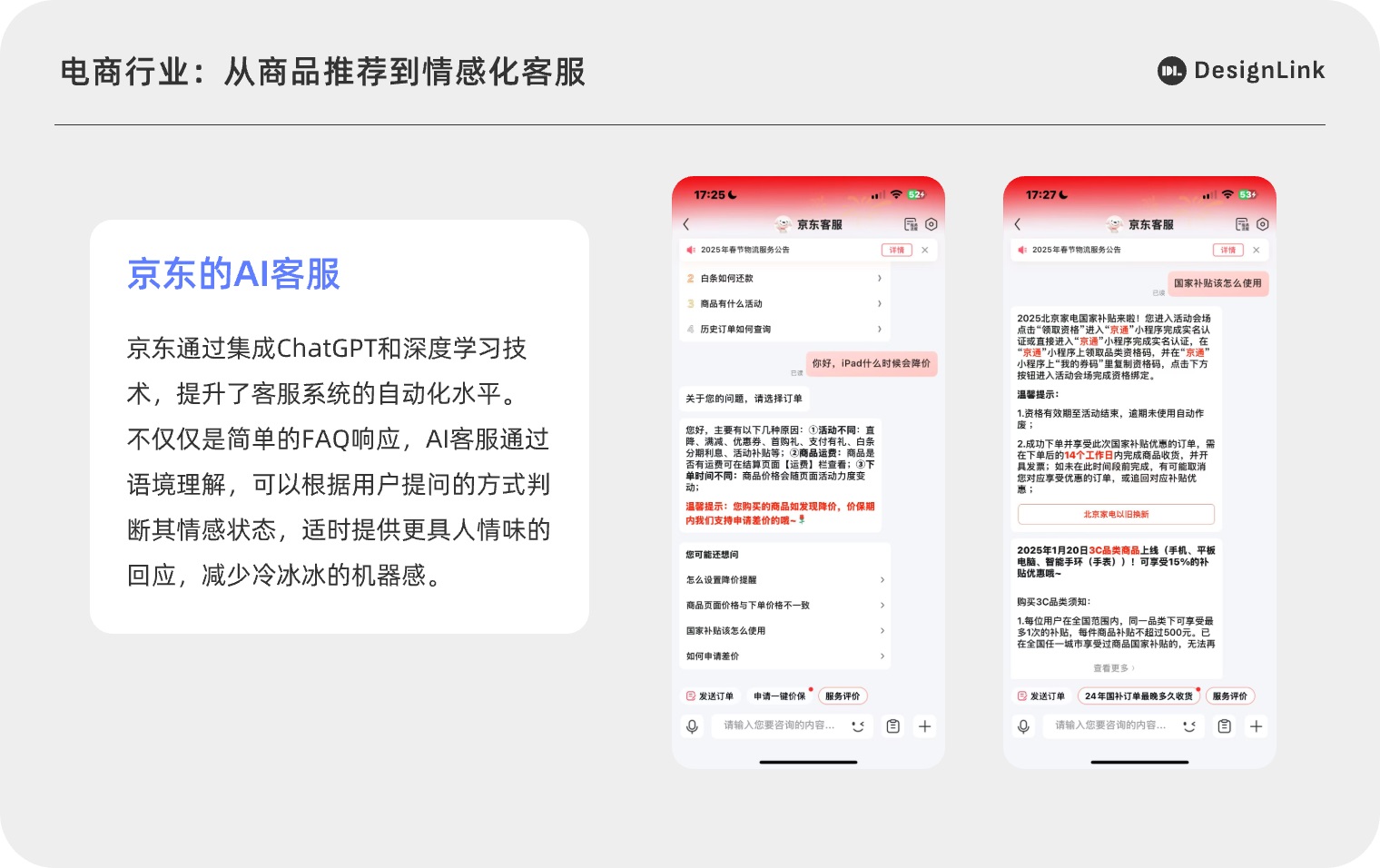 -6 AI 如何重塑互联网用户体验?收下这篇万字总结干货!