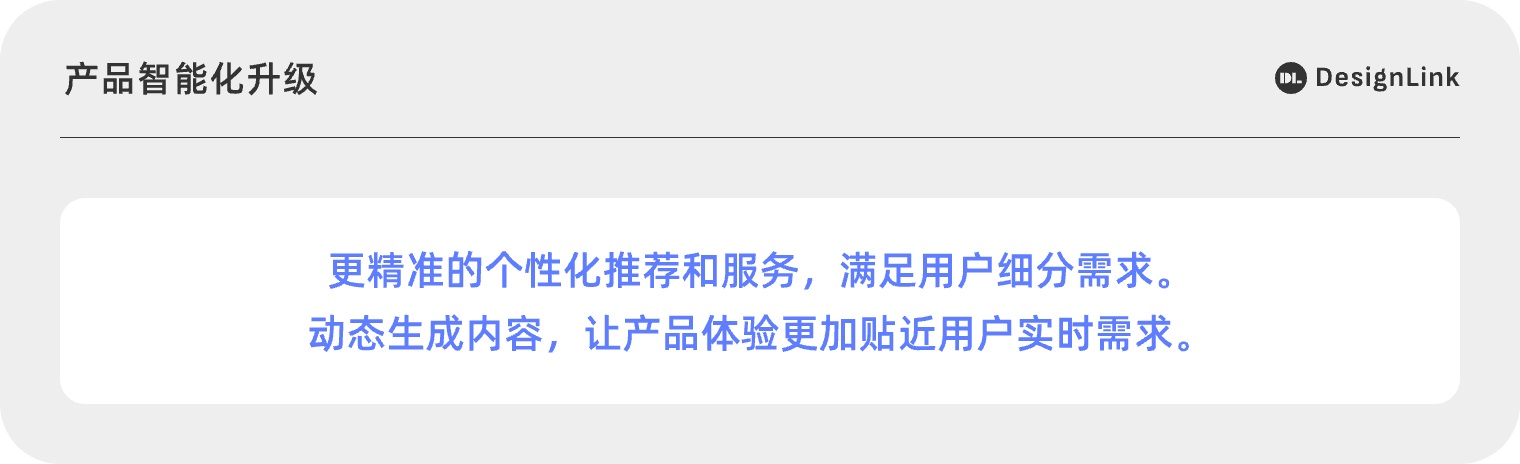 -4 AI 如何重塑互联网用户体验?收下这篇万字总结干货!