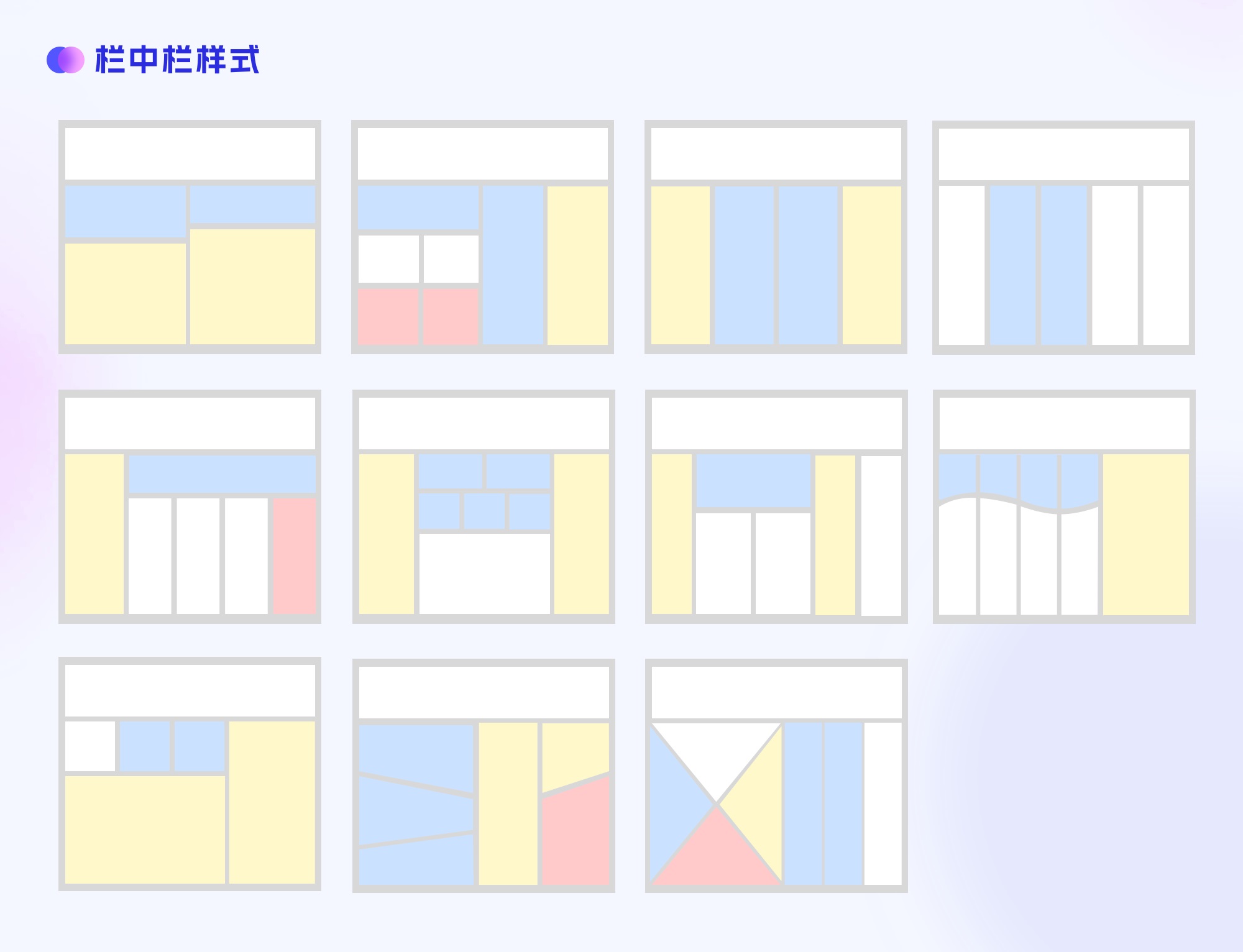 大厂出品!四大章节帮你掌握网页版式设计-4 大厂出品!四大章节帮你掌握网页版式设计