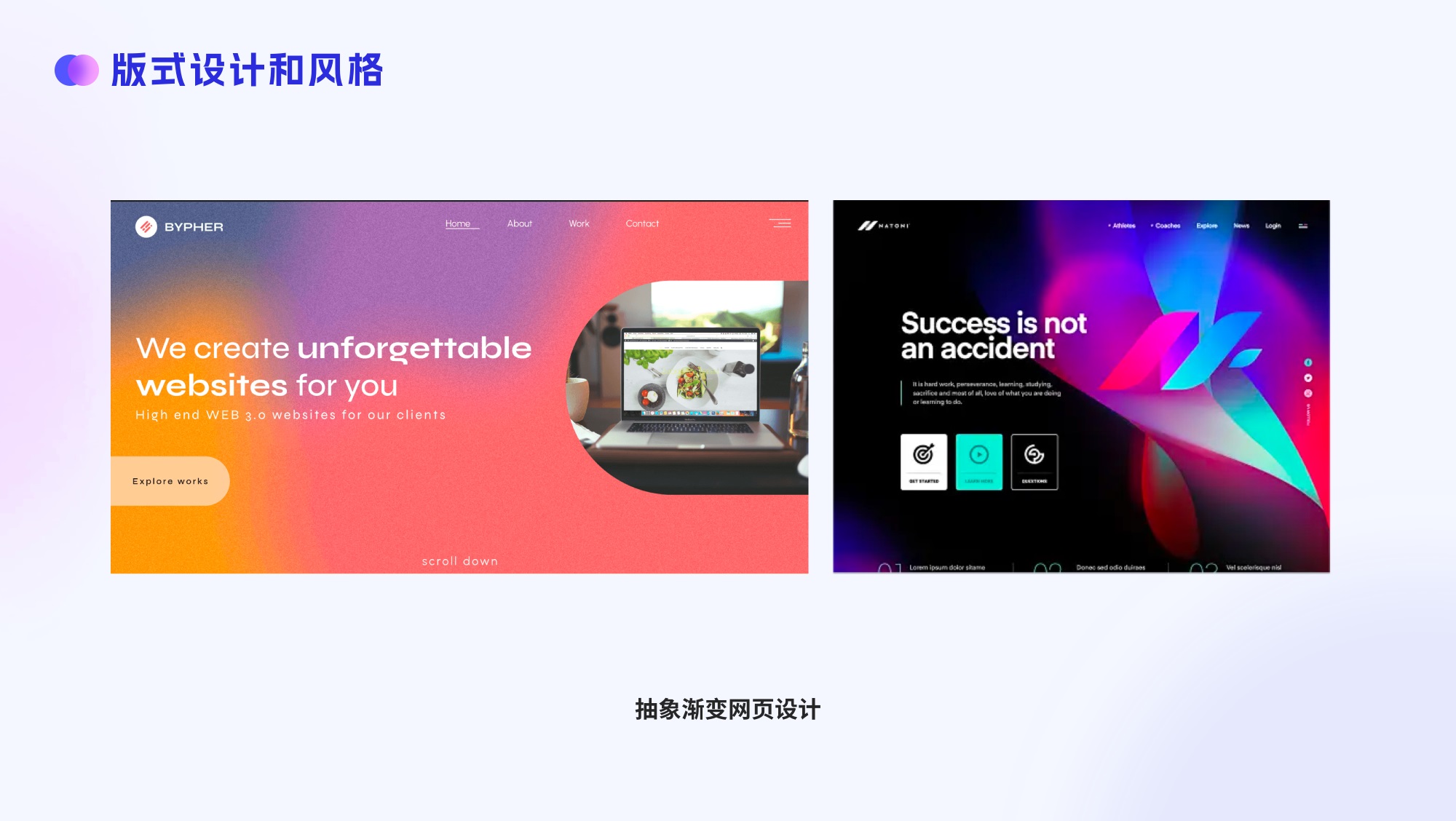 大厂出品!四大章节帮你掌握网页版式设计-17 大厂出品!四大章节帮你掌握网页版式设计