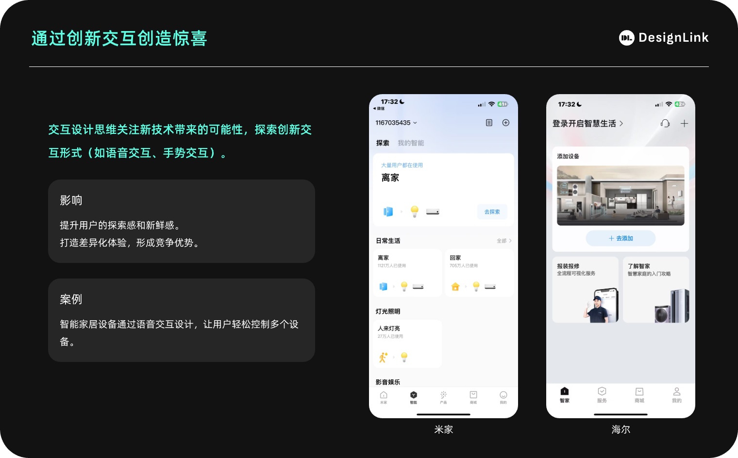 精品文章:3个章节帮你掌握交互思维的定义和重要性-8 精品文章:3个章节帮你掌握交互思维的定义和重要性