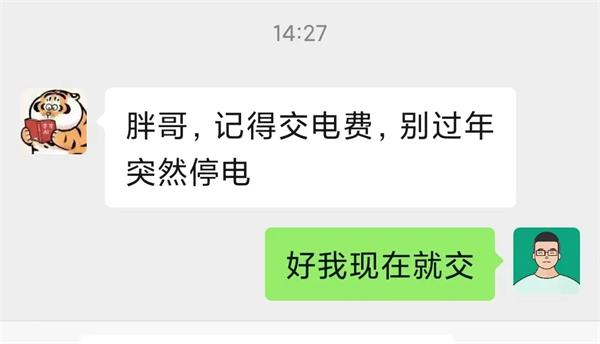 微信入局AI助手产品,直接打出王炸!-9 微信入局AI助手产品,直接打出王炸!