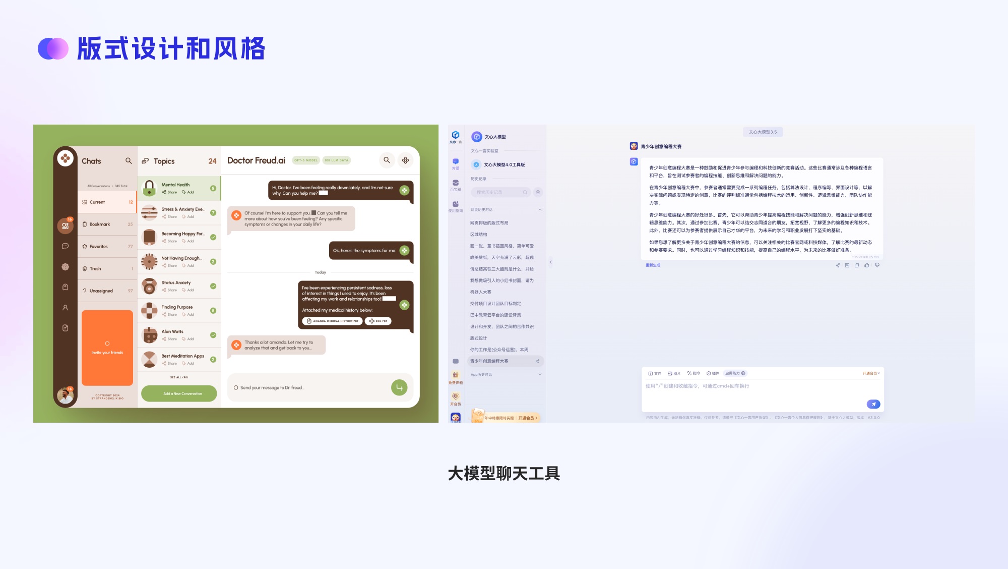 大厂出品!四大章节帮你掌握网页版式设计-11 大厂出品!四大章节帮你掌握网页版式设计