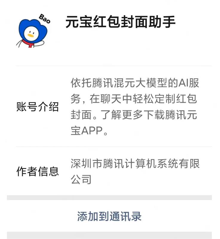 微信入局AI助手产品,直接打出王炸!-2 微信入局AI助手产品,直接打出王炸!