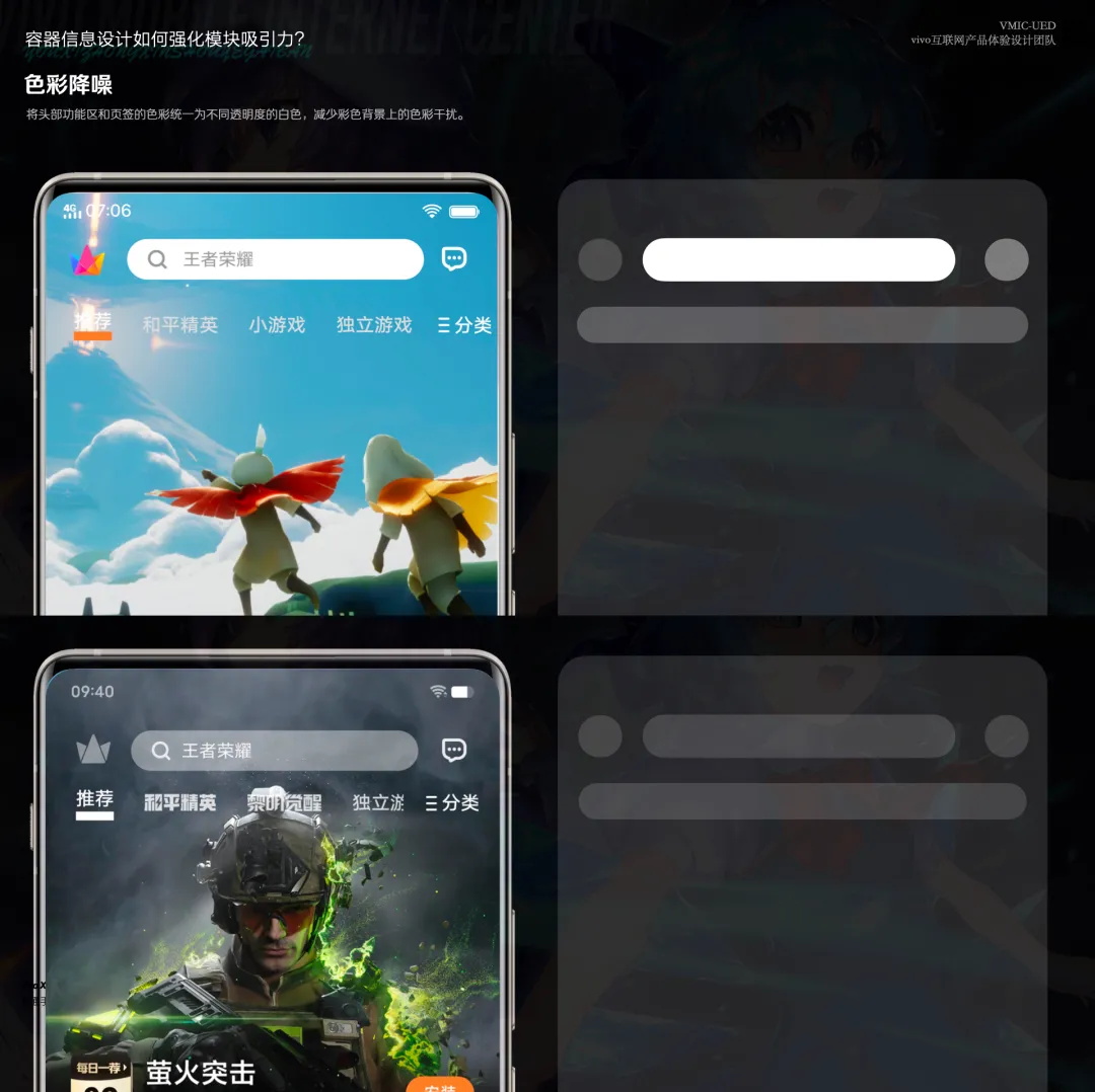 如何打造沉浸式游戏化首页？来看大厂的实战案例！