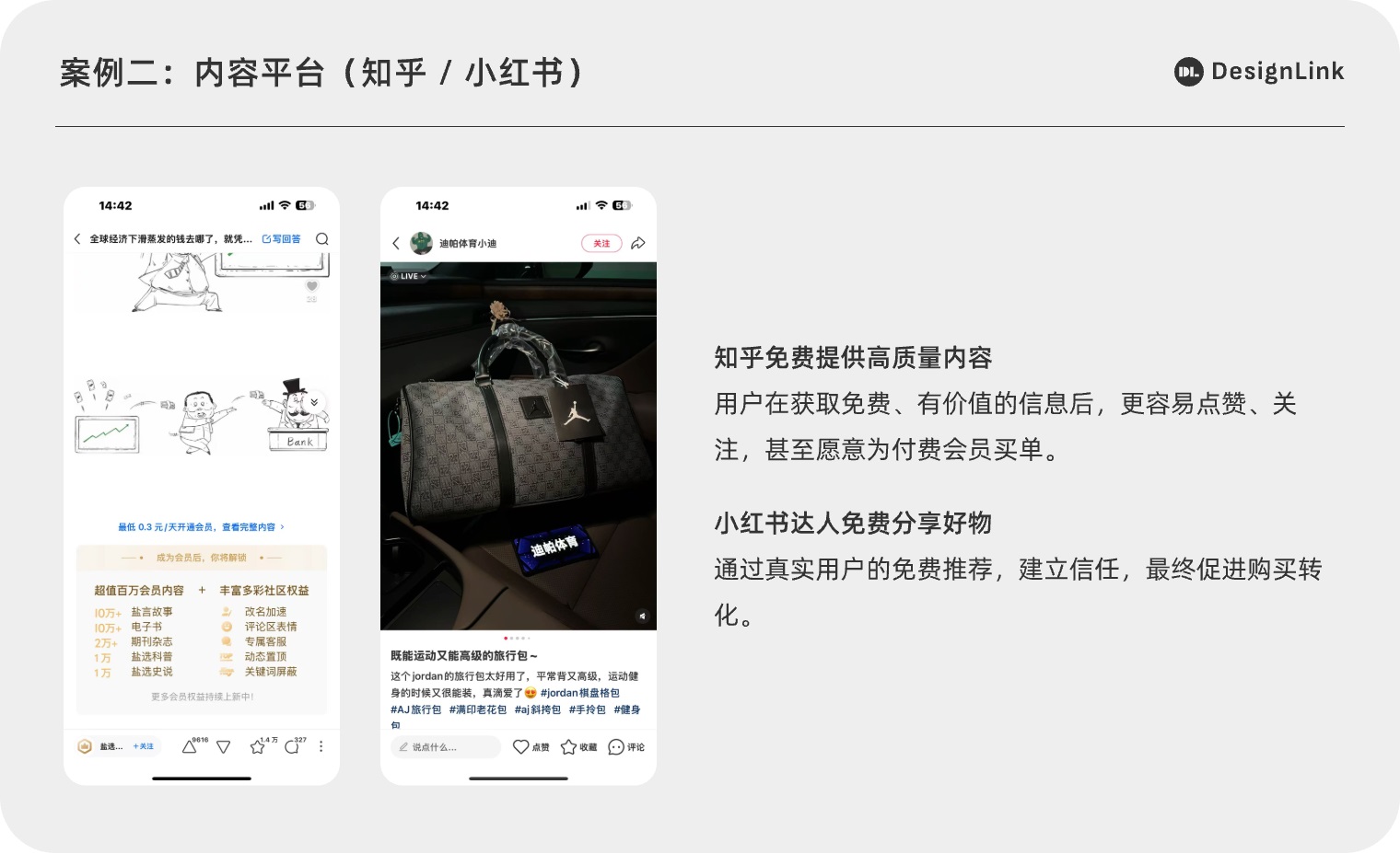 设计师如何提升用户参与度?试试这3个心理学经典方法!-6 设计师如何提升用户参与度?试试这3个心理学经典方法!