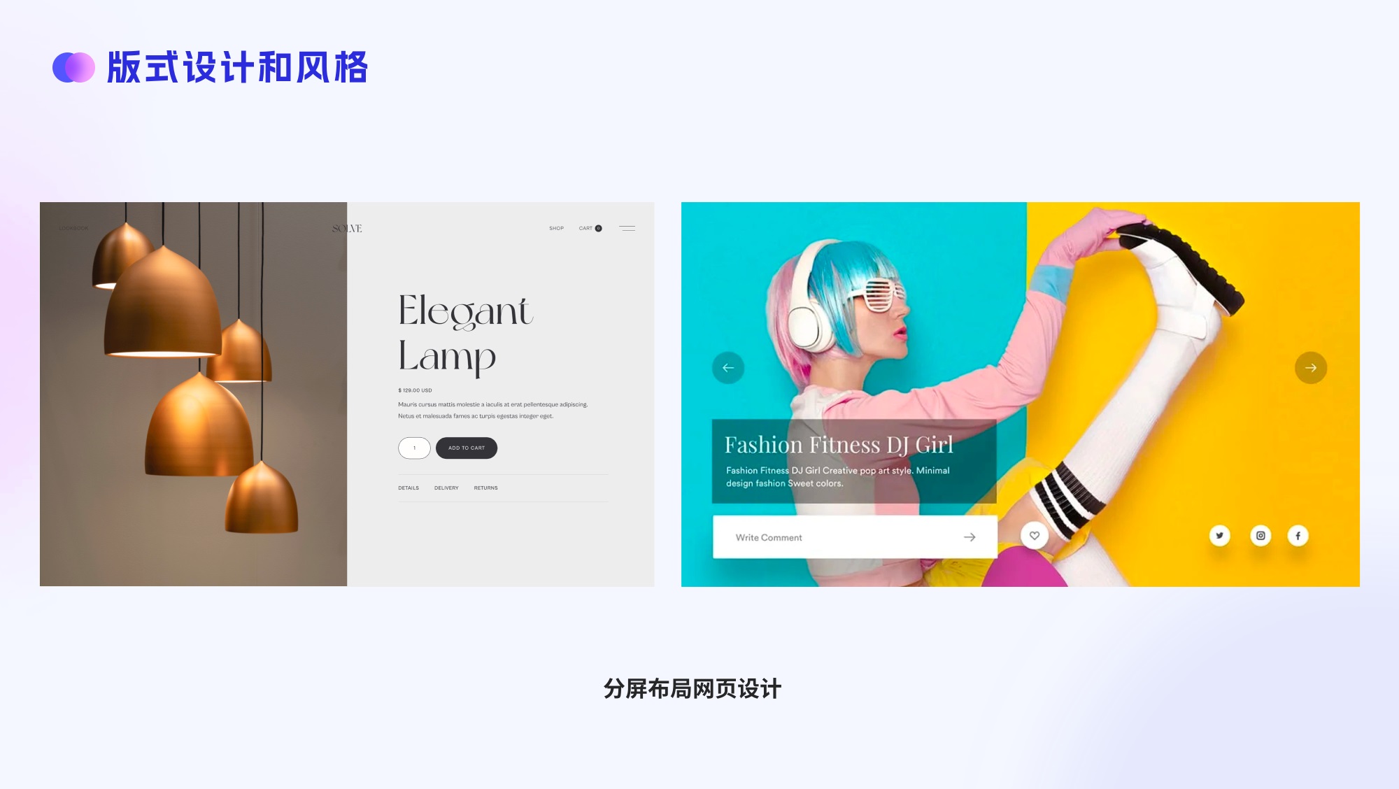 大厂出品!四大章节帮你掌握网页版式设计-12 大厂出品!四大章节帮你掌握网页版式设计