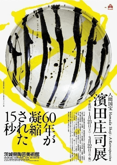 中国风海报这样排,文艺又高级!-36 中国风海报这样排,文艺又高级!